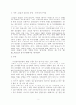외식산업창업및경영)입지 유형별 분류를 실시함에 있어 고깃집 창업과 김밥집 창업의 유형을 비교하여 설명하시오 2페이지