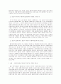 사회복지윤리와철학)평등과 차별 개념 이해의 필요성 3페이지