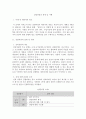 상담심리학)대학교 4학년인 내담자가 찾아와서 다음의 증상을 호소하고 있다 당신은 이 내담자를 실제로 어떻게 상담할 것인지 상담의 과정을 비교적 자세히 설명하세요 2페이지