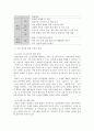 상담심리학)대학교 4학년인 내담자가 찾아와서 다음의 증상을 호소하고 있다 당신은 이 내담자를 실제로 어떻게 상담할 것인지 상담의 과정을 비교적 자세히 설명하세요 3페이지