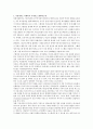로마니신(Romanyshyn)의 사회복지 패러다임의 변화를 고려할 때 우리나라는 사회복지 국가라고 생각하는지 논하시오 2페이지