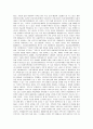 건강가정기본법의 각 조문들 중 특히 의미 있다고 생각하는 조문을 설명 아울러 앞으로 가정 및 사회의 변화를 고려할때 건강가정기본법의 관련법으로 더 필요한 법률들을 기술 2페이지