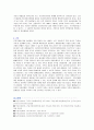 건강가정기본법의 각 조문들 중 특히 의미 있다고 생각하는 조문을 설명 아울러 앞으로 가정 및 사회의 변화를 고려할때 건강가정기본법의 관련법으로 더 필요한 법률들을 기술 4페이지