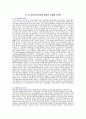 뇌가소성(Plasticity)에 대해서 서술해 보세요 1페이지