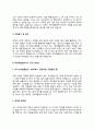가전제품설치기사 자기소개서 자소서 4페이지