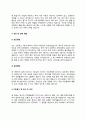 가전제품설치기사 자기소개서 자소서 5페이지