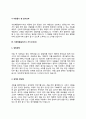 가전제품설치기사 자기소개서 자소서 7페이지