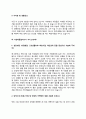 가전제품설치기사 자기소개서 자소서 9페이지