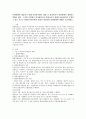 복지체감도를 향상시키기 위해서 2014년부터 운영되고 있는 시군구 희망복지지원단의 역할과 바람직한 발전방향에 대해서 기술하세요 2페이지