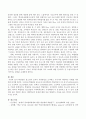 학업중단 청소년의 교육적 지원방안을 모색하고 우리나라 대안학교 사례를 제시하여 분석하시오 4페이지