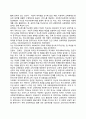 학교사회복지의 정의 2페이지
