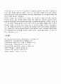 영국의 학교사회복지 발달과정(영국 학교사회복지의 역사) 4페이지