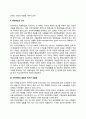학교사회복지가 요구되는 사회적 배경 3페이지