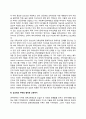 학교사회복지가 요구되는 사회적 배경 4페이지