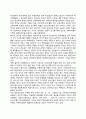 학교사회복지가 요구되는 사회적 배경 5페이지