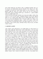 학교사회복지가 요구되는 사회적 배경 6페이지