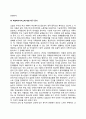 학교사회복지가 요구되는 사회적 배경 7페이지
