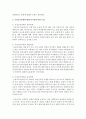 무상급식정책을 5개 분석틀(목표 대상 급여 전달 재원체계)에 맞추어 논술하시오 3페이지