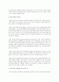사람들이 확률 판단을 위해 자주 사용하는 휴리스틱들의 특성들과 휴리스틱을 사용했을때 주의 할 점을 정리하시오 3페이지