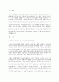 영유아기 안전사고 중 교통안전사고의 발생현황을 최근의 자료를 조사하여 제시하고 어린이집에서 실시해야 할 교통안전교육의 내용을 정리하시오 2페이지