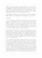 영유아기 안전사고 중 교통안전사고의 발생현황을 최근의 자료를 조사하여 제시하고 어린이집에서 실시해야 할 교통안전교육의 내용을 정리하시오 7페이지