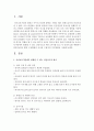 [사회복지] 유아교육기관에서 발생할 수 있는 안전사고의 예시 5가지를 들고 각 안전사고를 예방하기 위한 물리적 환경 구성방법과 교사의 구체적인 지도방법을 서술하시오 2페이지