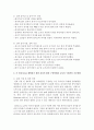 [사회복지] 유아교육기관에서 발생할 수 있는 안전사고의 예시 5가지를 들고 각 안전사고를 예방하기 위한 물리적 환경 구성방법과 교사의 구체적인 지도방법을 서술하시오 3페이지