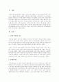 인지발달에서의 놀이의 효과를 기술하시오 2페이지