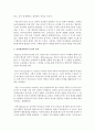 인지발달에서의 놀이의 효과를 기술하시오 3페이지
