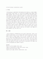 인지발달에서의 놀이의 효과를 기술하시오 4페이지