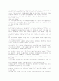 그레이엄 그린 파괴자들 독후감독서감상문 2페이지