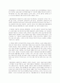 위대한 지도자의 모습에 대해 구체적 사례를 들고 자신에게 보완되어야 할 리더십의 본질과 유형에 대해서 논하시오 3페이지