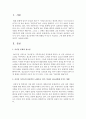 아이돌 가수들의 선정적인 노래가사 안무 복장은 청소년에게 어떤 영향을 미치는지 서술하고 그에 대한 대책은 무엇인지 서술 2페이지