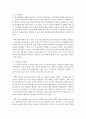 아이돌 가수들의 선정적인 노래가사 안무 복장은 청소년에게 어떤 영향을 미치는지 서술하고 그에 대한 대책은 무엇인지 서술 3페이지