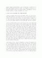 아이돌 가수들의 선정적인 노래가사 안무 복장은 청소년에게 어떤 영향을 미치는지 서술하고 그에 대한 대책은 무엇인지 서술 4페이지
