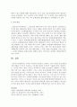 아이돌 가수들의 선정적인 노래가사 안무 복장은 청소년에게 어떤 영향을 미치는지 서술하고 그에 대한 대책은 무엇인지 서술 5페이지