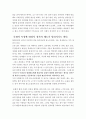 정서심리학우리나라문화가 정서표현에 미친 영향 3페이지