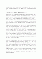 정서심리학우리나라문화가 정서표현에 미친 영향 4페이지