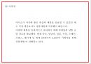 다이소 DAISO 성공요인과 SWOT분석 다이소 마케팅전략 사례분석과 다이소 소비자불만분석과 해결방안제시 PPT 10페이지