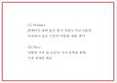 다이소 DAISO 성공요인과 SWOT분석 다이소 마케팅전략 사례분석과 다이소 소비자불만분석과 해결방안제시 PPT 15페이지