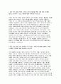 한국가스안전공사자기소개서자소서 한국안전공사자기소개서 한국가스안전공사자소서 한국가스안전공사 인턴자기소개서 한국가스안전공사합격자소서 한국가스안전공사 채용형인턴자기소개서 한국가스안전공사 2페이지