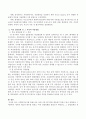 사회복지조사를 통해 나온 실제 이론 한 가지를 학술연구지에서 찾아 선택하여 그 이론에서 제시한 개념과 변수를 말하고 어떤 실험설계를 하였는지 확인하고 그 실험설계의 특성을 설명하고 3페이지