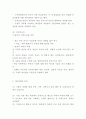 기분장애의 개념원인특징유형분석및 기분장애 치료방법 연구 -기분장애 분석레포트 4페이지