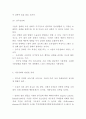 기분장애의 개념원인특징유형분석및 기분장애 치료방법 연구 -기분장애 분석레포트 6페이지