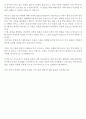 [스포츠 과학] 컬링 속의 과학 원리 2페이지