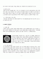 성인간호학 A+  지주막하출혈  subarachnoid hemorrhage  SAH  간호진단 2개  신경학적 사정 들어감 6페이지