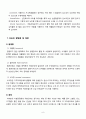성인간호학 A+  지주막하출혈  subarachnoid hemorrhage  SAH  간호진단 2개  신경학적 사정 들어감 10페이지