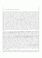 [자기소개서] 사립학교 정교사 기간제 (수학) 교사 채용 최종합격 자소서 6페이지