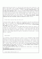 [자기소개서] 사립학교 정교사 기간제 (수학) 교사 채용 최종합격 자소서 7페이지