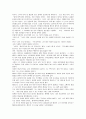 그레이엄 그린의 특별한 임무 독후감독서감상문 2페이지